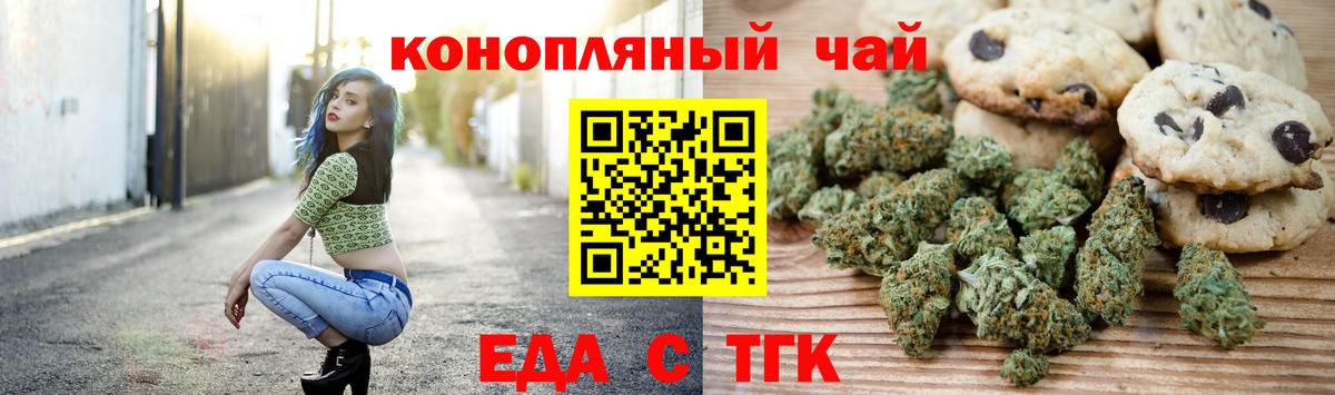 Воронеж  Печенье с ТГК марихуана  Вход с VPN 