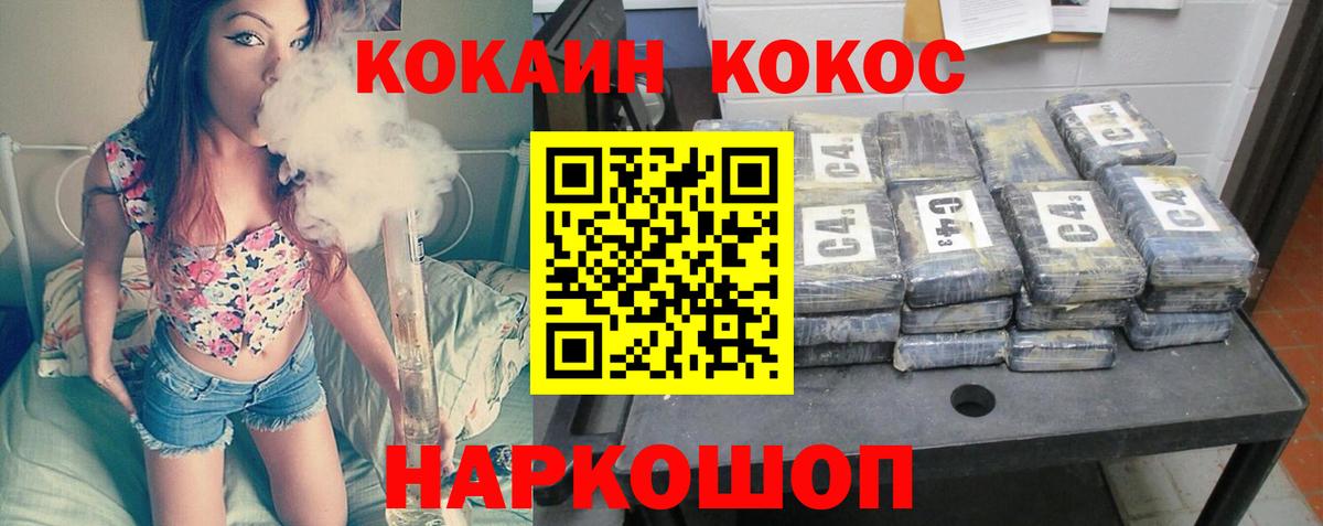 наркошоп  КОКАИН 99%  Вход с VPN  Воронеж 