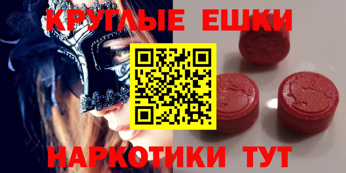 Ecstasy  Экстази 300 mg  Вход с VPN  Воронеж 
