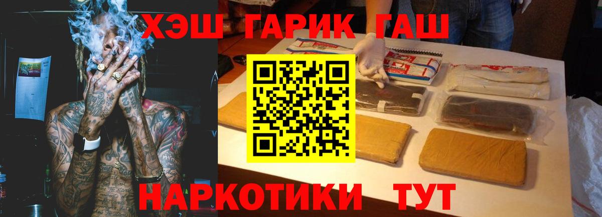 даркнет сайт  Вход с VPN  ГАШ  Воронеж  Гашиш убойный 