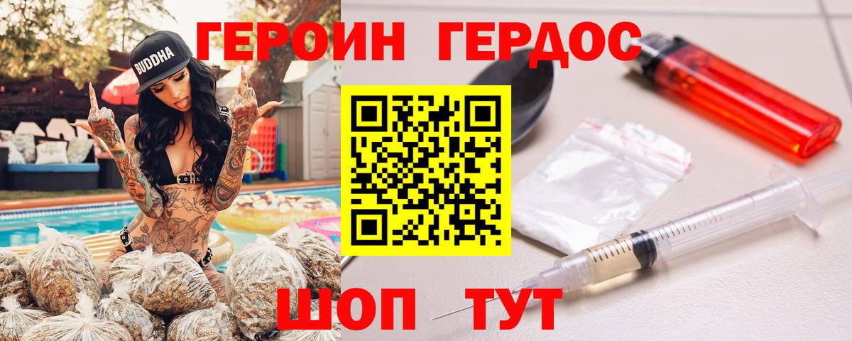 Воронеж  ГЕРОИН VHQ  Вход с VPN 