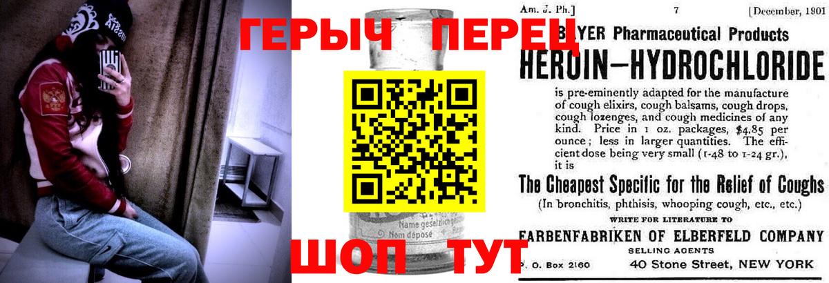 ГЕРОИН Heroin Воронеж