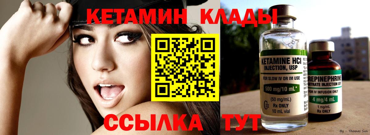 Воронеж  КЕТАМИН VHQ  omg tor  КЕТАМИН ketamine  Вход с VPN 