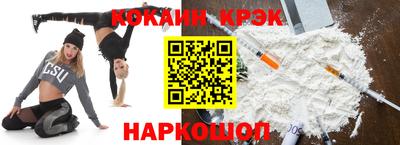 кристаллы Лесосибирск