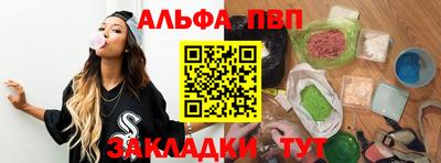 Альфа ПВП Ликино-Дулёво