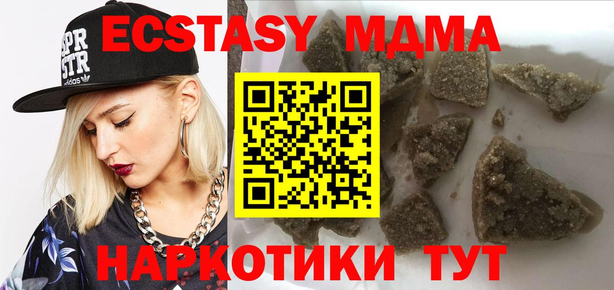 МДМА crystal Воронеж