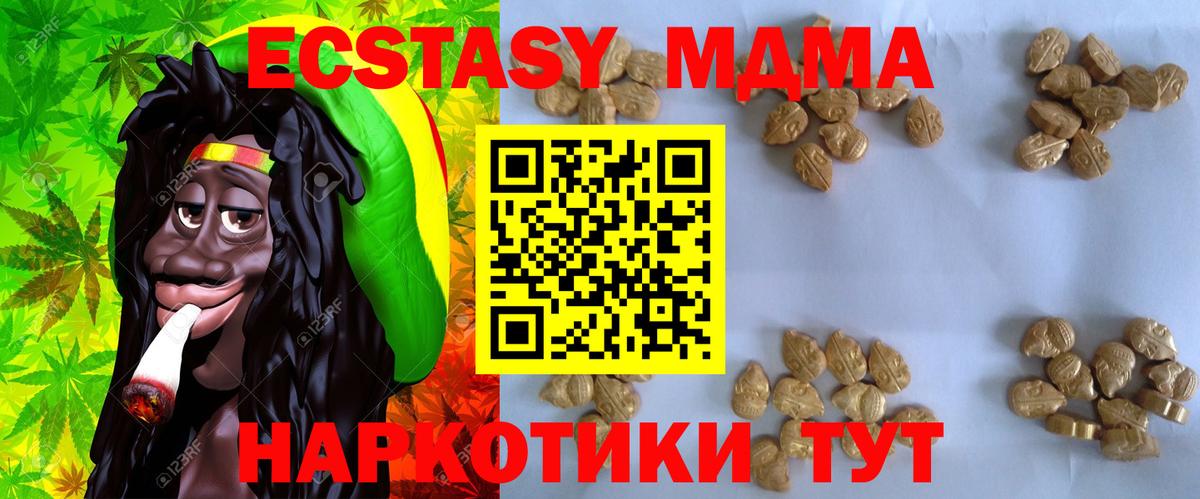Воронеж  МДМА Molly  Вход с VPN 
