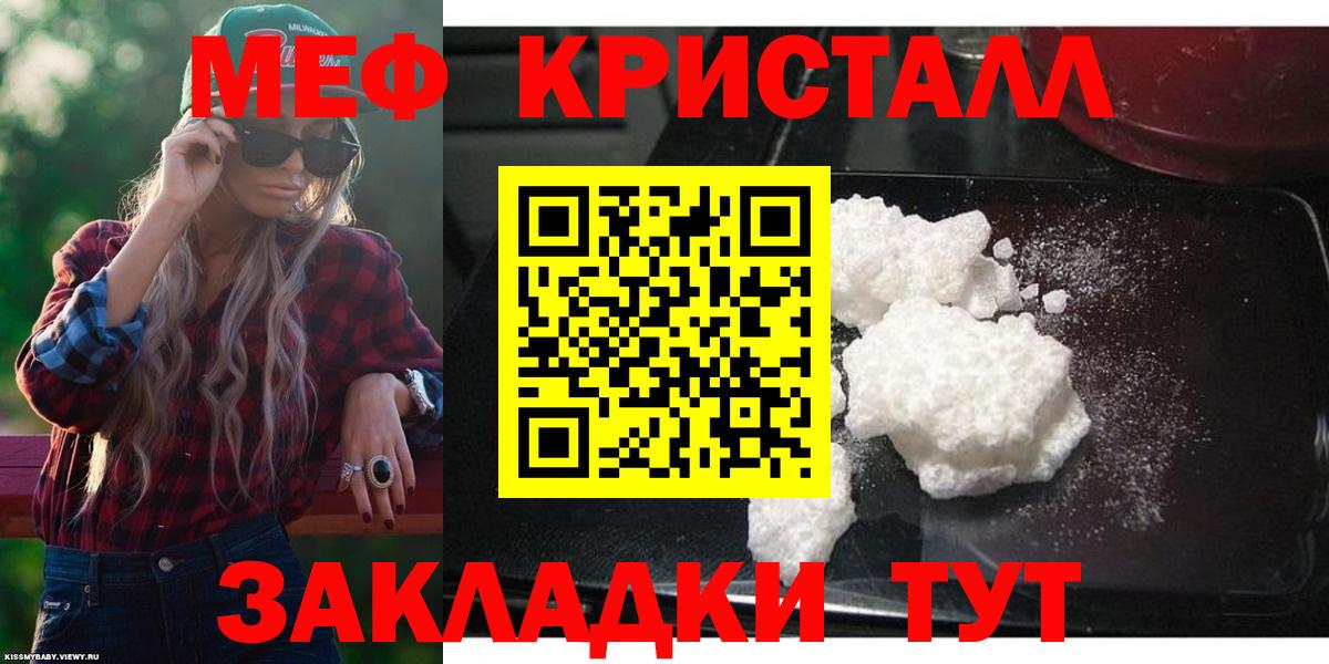 Мефедрон  Воронеж