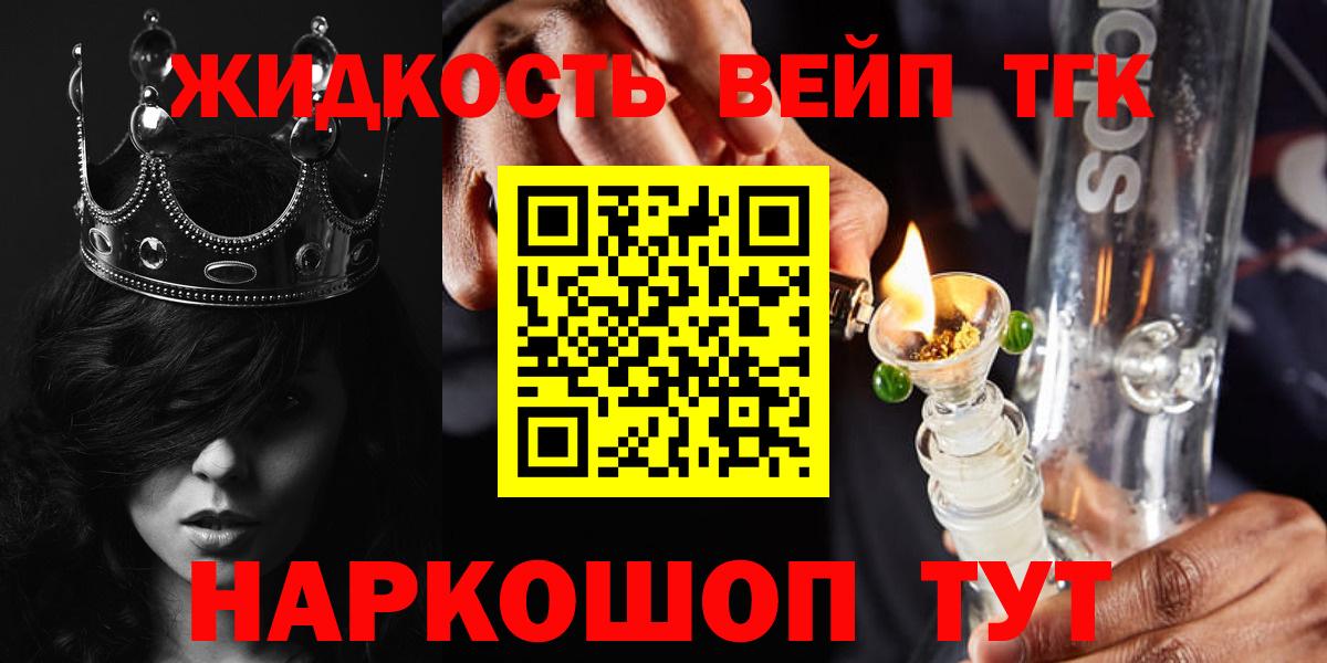 Воронеж  ТГК вейп  Вход с VPN 