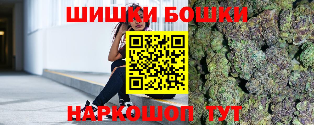 Бошки Шишки Amnesia Воронеж